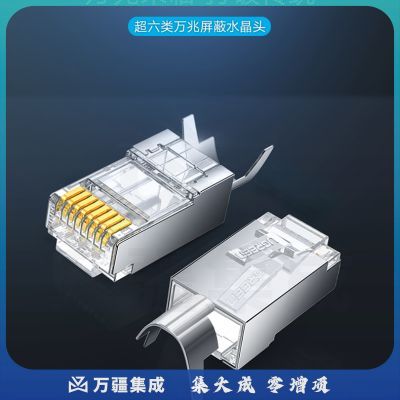 绿联（UGREEN）70316 超六类RJ45水晶头 超6类万兆工程级网络连接器 Cat6a带屏蔽电脑8p8c网线接头直通头 10个装