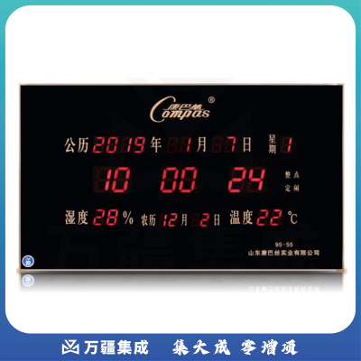 康巴丝 万年历电子挂钟 夜光超薄钟表 95*55温湿度数码 20英寸