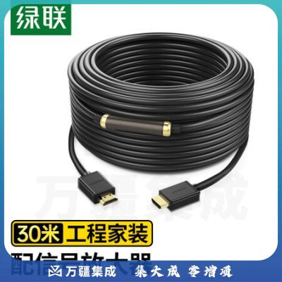 绿联 HDMI线数字高清线 HDMI工程线 3D视频线 笔记本电脑机顶盒连接电视显示器投影仪数据连接线 30米 10114