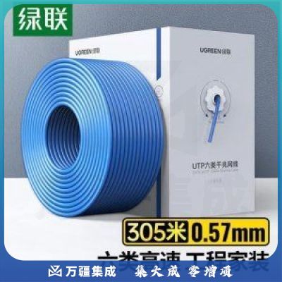绿联 UGREEN 11259 六类千兆网线 NW109 CAT6类非屏蔽箱线 0.57±0.02mm纯铜线芯 监控布线 305米