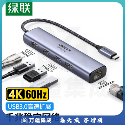 绿联20934 Type-C扩展坞 USB-C转HDMI拓展坞4K60Hz投屏千兆网线口转接头HUB分线器3.0 适用苹果笔记本转换器五合一