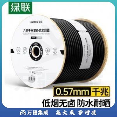 绿联 UGREEN NW202 六类网线 0.57mm纯铜 80644 室外(内)双护套 CAT6非屏蔽千兆防水防晒耐寒网线 305米