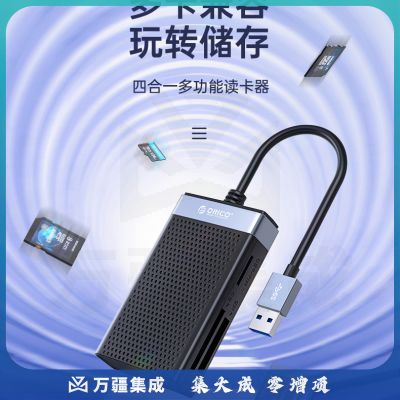 奥睿科（ORICO）读卡器USB3.0高速多功能合一 支持SD/TF/CF/MS型相机行车记录仪监控内存卡手机存储卡ORICO-CL4D-A3-BK-BP