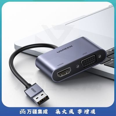 绿联 USB3.0转HDMI/VGA转换器 笔记本外置显卡电脑连接电视投影仪高清视频同屏扩展转接头线 深空灰