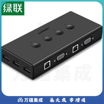 绿联（UGREEN）CM154 KVM切换器 VGA视频分配器四进一出 显示屏键盘鼠标4口USB打印机共享器 4进1出 50280