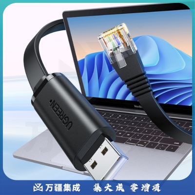 绿联 Console调试线USB转RJ45控制线配置线 适用思科腾达华为TP-LINK交换机路由器 USB转Console线 3m