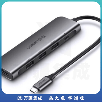 绿联CM136 Type-C扩展坞通用华为苹果转换器USB-C转HDMI转接头拓展坞投屏线 HDMI款50209
