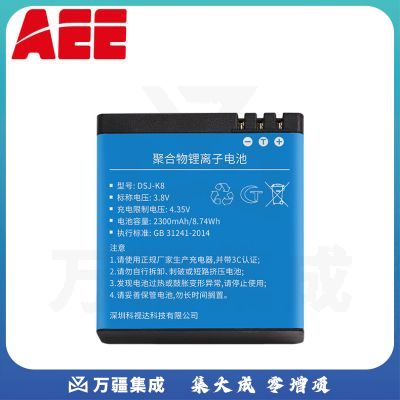 AEE 执法记录仪 专用原装锂电一块3000毫安