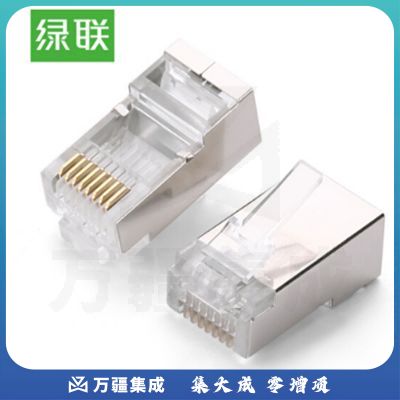 绿联（UGREEN）六类RJ45水晶头 6类千兆工程级网络连接器 Cat6带屏蔽 8p8c网线接头镀金 100个 50248