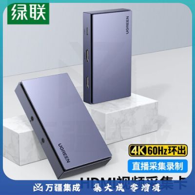 绿联（UGREEN） 视频采集卡器直播 HDMI高清 10937