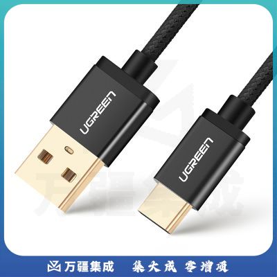 绿联 Type-C数据线 USB-C安卓手机充电线 快充转接头充电器电源线通用小米华为Mate20荣耀8手机 1.5米40990黑