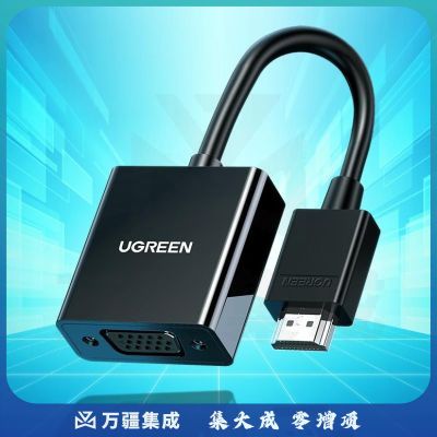 绿联 HDMI转VGA 转换器 CM270