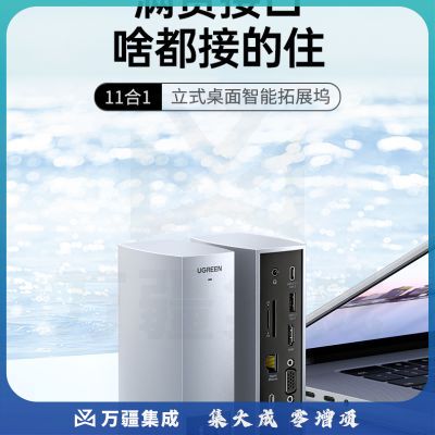 绿联 CM268 Type-C扩展坞 适用苹果Mac华为笔记本 USB-C转HDMI/VGA分线器读卡器网口转换器 带PD充电 60345