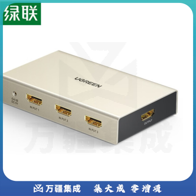 绿联(UGREEN)MM128 HDMI切换器三进一出 4K高清视频切屏器 共享显示器3.5mm 3进1出40369