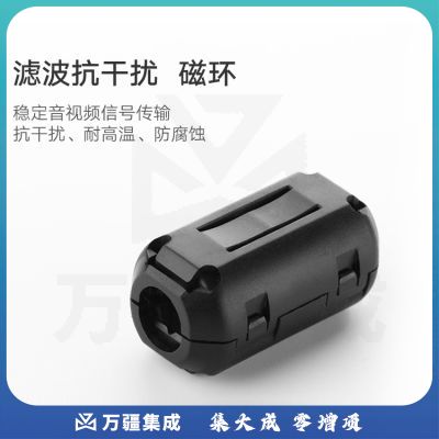 绿联（UGREEN）20306 抗干扰滤波磁环 内径7.3MM 卡扣式可拆卸防电磁屏蔽抗干扰 带磁芯消磁