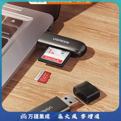 绿联10911 USB3.0高速读卡器 多功能二合一锌合金读卡器 支持SD/TF手机单反相机行车记录仪监控存储内存卡