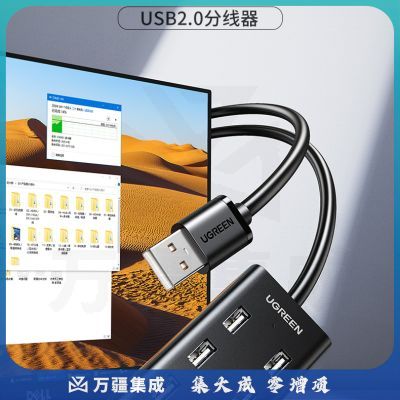 绿联30372 USB分线器 高速拓展7口2.0HUB集线器延长线 台式机笔记本电脑扩展坞一拖七多接口转换器带供电口 0.5米