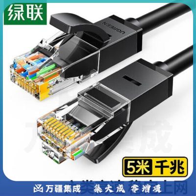 绿联（UGREEN）20162 六类网线 千兆高速宽带线 黑色 5米