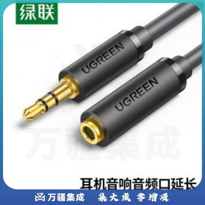 绿联 UGREEN 10782 3.5mm音频线公对母 AV124 耳机延长线 加长连接线 1米
