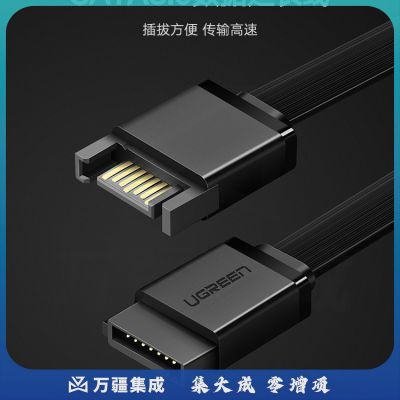 绿联（UGREEN）50399 高速SATA3.0硬盘数据连接线 外接固态机械硬盘光驱串口线电源双通道转换线 母头 0.5米