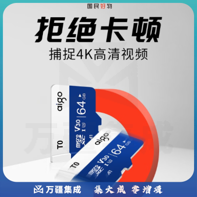 爱国者tf卡内存卡T0行车记录仪存储卡手机监控摄像头高速sd卡 标配 128G