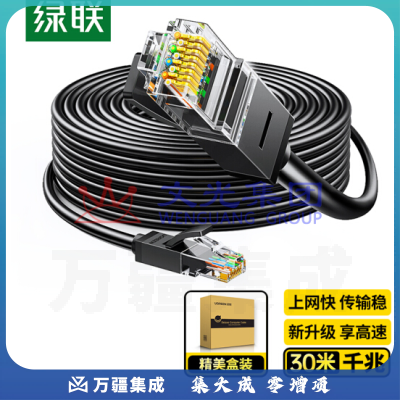 绿联 30米线长 六类网线 千兆高速宽带线 CAT6类网络跳线20168