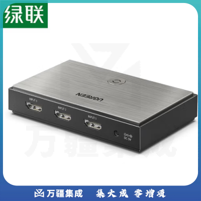 绿联（UGREEN）CM188 HDMI切换器2.0版三进一出 4K高清切屏器机顶盒接共享显示器 3进1出 50709