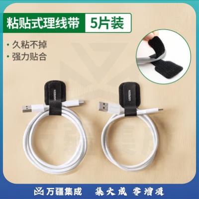 绿联50696 带背胶粘贴式理线器 5个/包(单位 个)