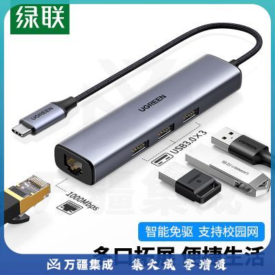 绿联 Type-C扩展坞 USB-C转千兆有线网卡网线口转换器3.0分线器 适用苹果华为联想笔记本拓展坞电脑转接头20920