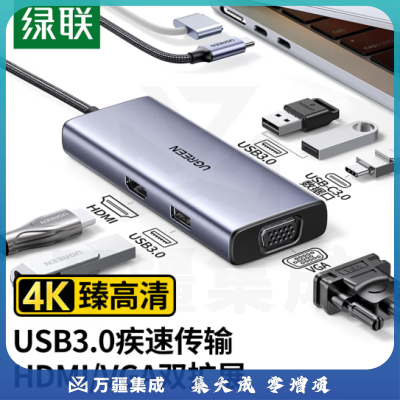 绿联90883 Type-C扩展坞拓展坞USB3.0分线器集线器HDMI/VGA/HUB转换器4K高清投屏通用C口苹果华为联想笔记本电脑