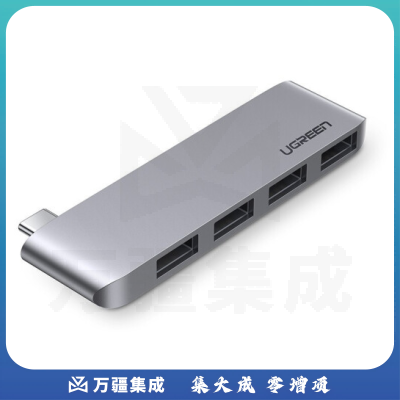 绿联 60563 Type-C多功能转换器