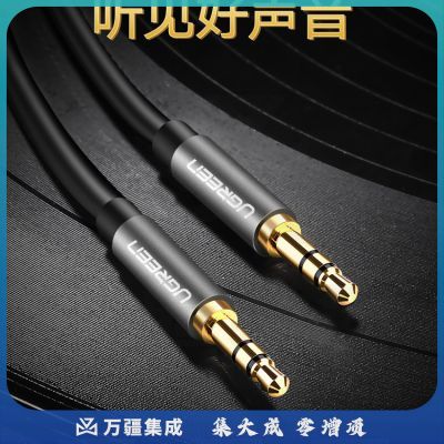 绿联10732车用AUX音频线 3.5mm公对公车载连接线 0.5米黑