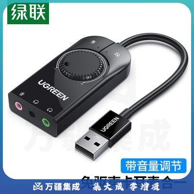 绿联(UGREEN)50599 CM129 USB外置声卡 笔记本电脑PS4接3.5mm接口音频耳机麦克风音响二合一扩展转换器头 1米