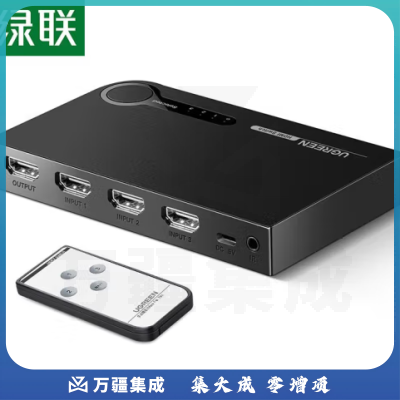 绿联（UGREEN）40234 HDMI切换器三进一出 4K高清视频切屏器 机顶盒接共享显示器 3进1出
