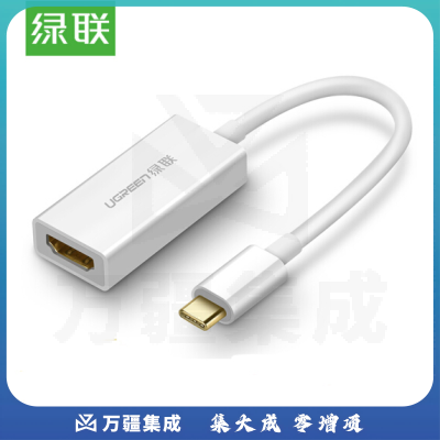 绿联 10cm 40273 白色 USB 3.1Type-C转HDMI转换器