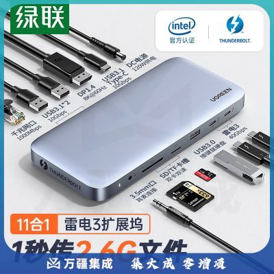 绿联 雷电3Type-C扩展坞 USB-C转DP1.4转换器千兆有线网卡口分线器 适用苹果 Thunderbolt3 80547