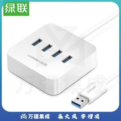 绿联 USB3.0分线器扩展坞 高速4口拓展坞HUB集线器 笔记本电脑一拖四多接口转换器接头延长线带供电口 1.5米