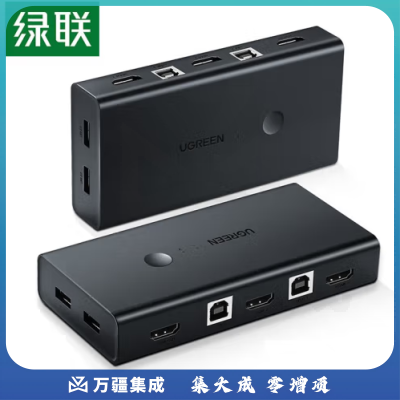 绿联（UGREEN）CM200 KVM切换器 HDMI切屏器 USB打印机共享器 两台共享台显示器自动切换 2进1出 50744