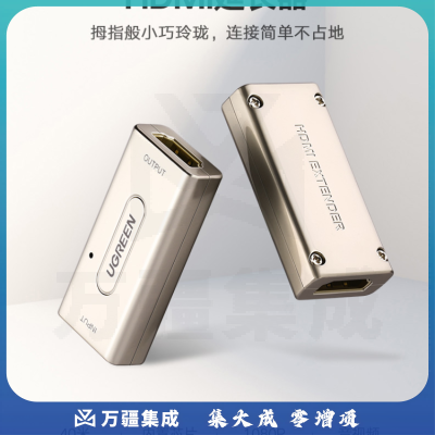 绿联（UGREEN）HDMI延长器40米 HDMI母对母高清信号放大器直通头适用于家庭影院安全监控转换器40265