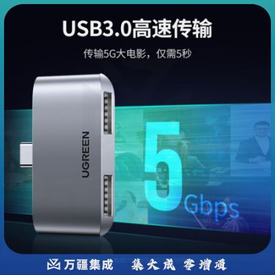 绿联CM412 Type-C扩展坞 适用苹果Macbook华为笔记本电脑转换器 USB-C拓展坞转接头3.0分线器集线器10912