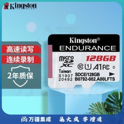 金士顿（Kingston）128GB 读速95MB/s U1 A1 行车记录仪&家庭监控摄像专用 TF（MicroSD）存储卡 SDCE/128GB