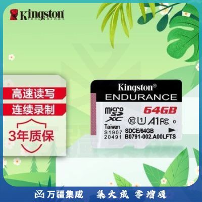 金士顿（Kingston）64GB TF（MicroSD）存储卡 U1 C10 A1 行车记录仪&家庭监控摄像专用内存卡 高耐久性  SDCE/64GB