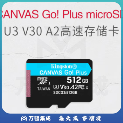 金士顿（Kingston）512GB TF（MicroSD）存储卡 行车记录仪内存卡 手机内存卡 U3 V30 A2 4K 读速170MB/s SDCG3/512GB
