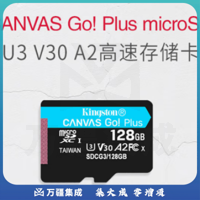 金士顿（Kingston）128GB TF（MicroSD）存储卡 行车记录仪内存卡 手机内存卡 U3 V30 A2 4K 读速170MB/s SDCG3/128GB