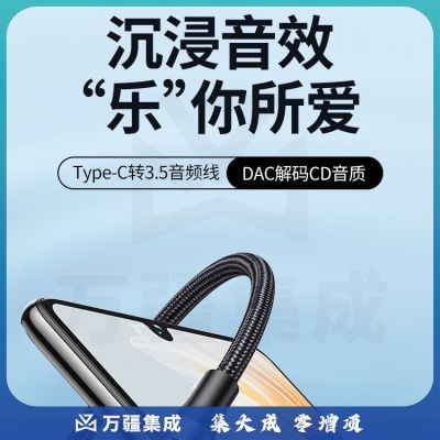 绿联CM450 DAC解码车载AUX音频线 Type-C转3.5mm转接线 通用小米10华为Mate40Pro手机接音响耳机功放20192