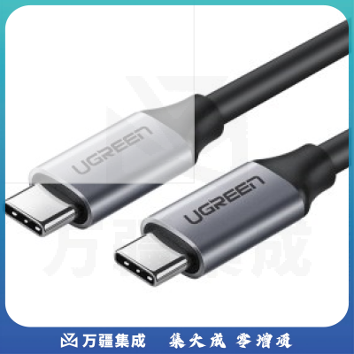 绿联 双头Type-C数据线 USB-C公对公3.1PD快充线手机充电线转接头通用iPad Pro苹果MacBook华为MateBook 1.5M