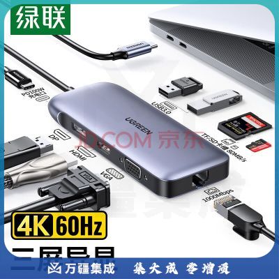 绿联Type-C扩展坞USB-C转HDMI/VGA转换器雷电3拓展分线器适用华为苹果MacBook 9合1【HDMI DP VGA】70301