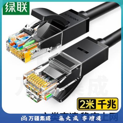 绿联(UGREEN)六类网线 千兆高速宽带线 CAT6类 2米 黑色 20160
