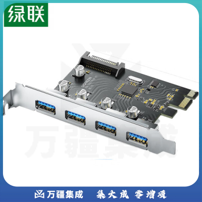 绿联CM468 Pci-E转4口USB3.0扩展卡适用台式机电脑主机内置USB3.0转接卡免驱独立供电