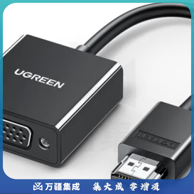 绿联 HDMI转VGA转换器 高清视频转接头 适用电脑台式机笔记本小米电视盒子PS5连电视显示器投影仪连接线60738
